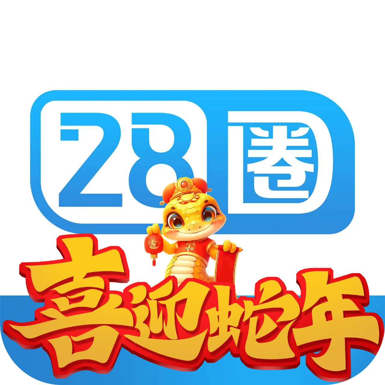 28圈送88